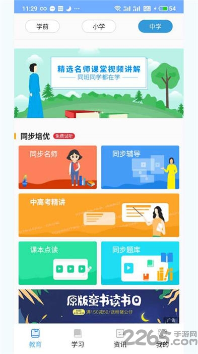 宏大课堂手机版