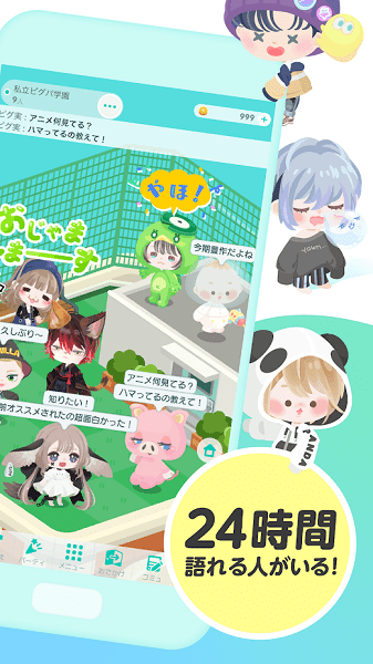 pigg party官方版