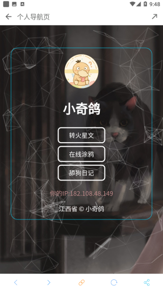 奇鸽制作网页步骤 奇鸽制作网页方法