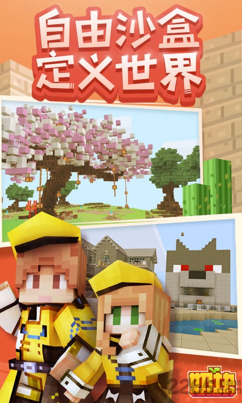 奶块360最新版