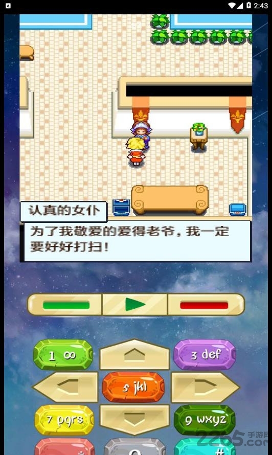 java手机模拟器app