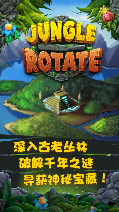 宝石旋转开心消消乐手游