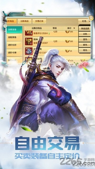 青云剑道无限元宝金币版
