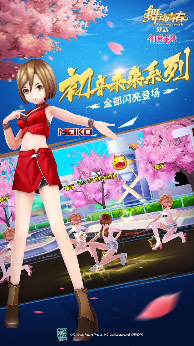 舞动青春游戏破解版