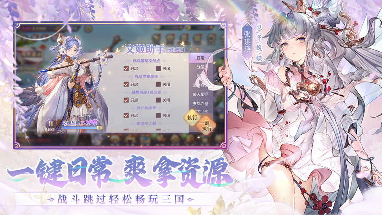 三国志幻想大陆阿里互娱手游