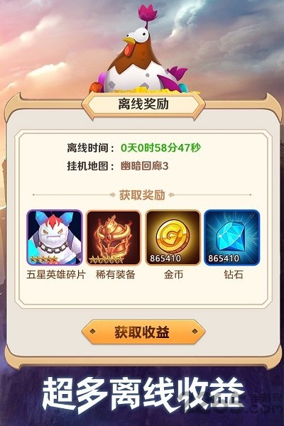 萌萌军团公测版