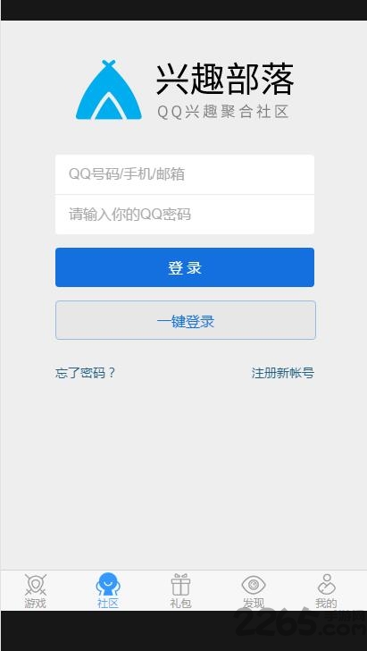 5543微游戏手机版