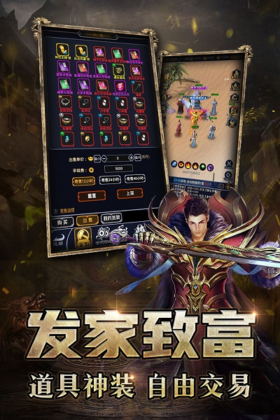 猎魔传奇手游变态版下载