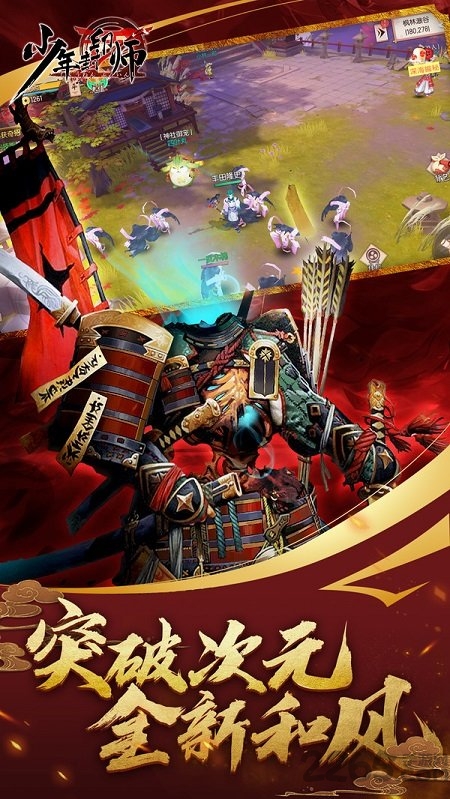 少年封印师桔梗官方版