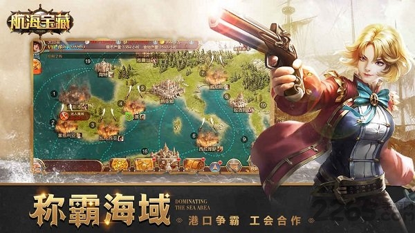 航海宝藏手游