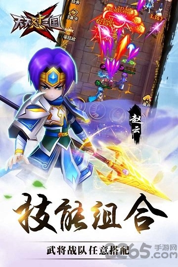天天怼三国红包版