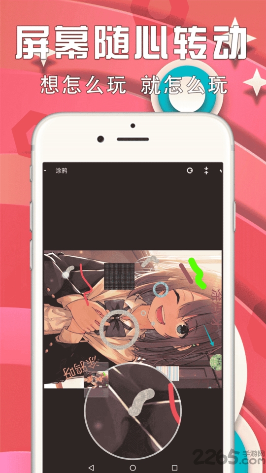 彩色涂鸦墙app