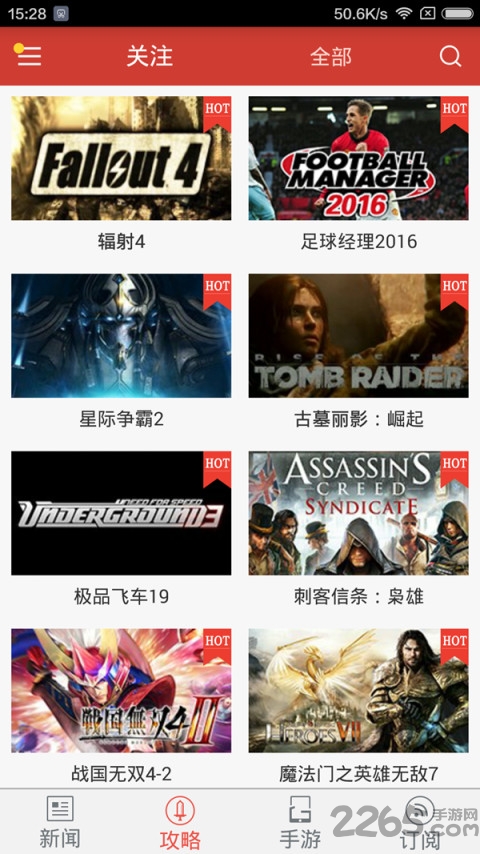 互联星空游戏中心手机版