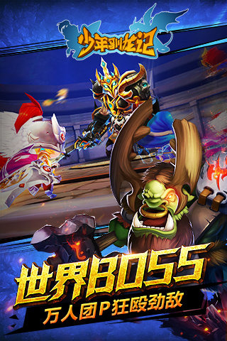 少年驯龙记bt版