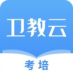 卫教云平台