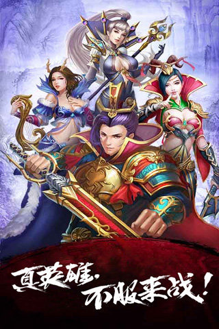 莽荒战区官方版