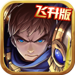 魔法之光放置lol官方版
