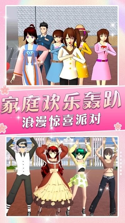 一日校园女友手机版