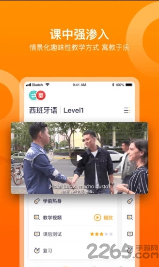 多语咖最新版