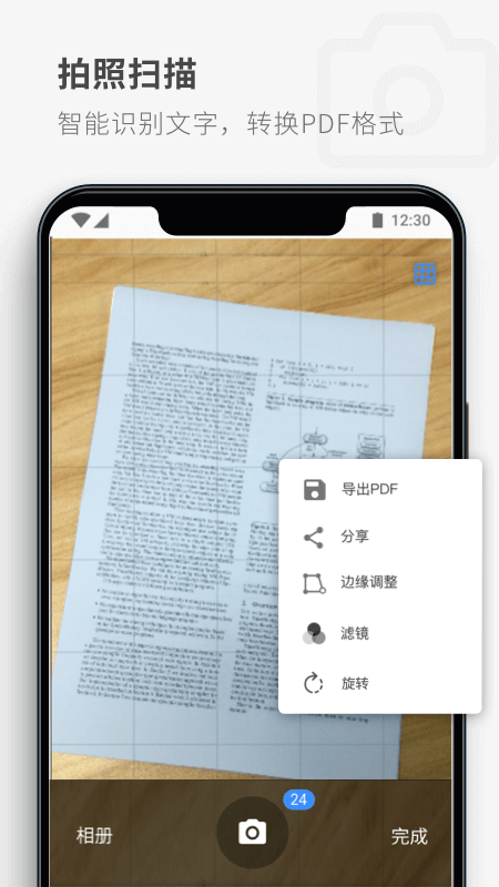 图片转pdf工具app