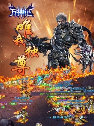 万神记游戏下载