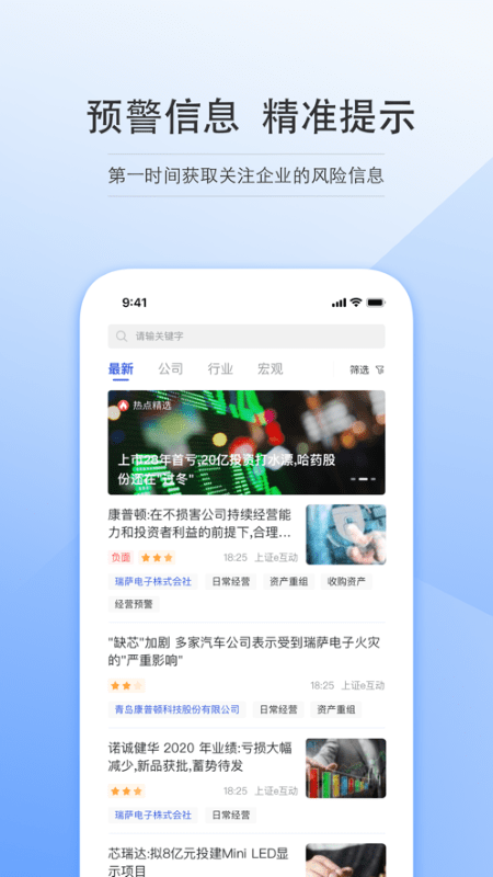 智眸app