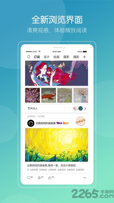 艺教星手机客户端