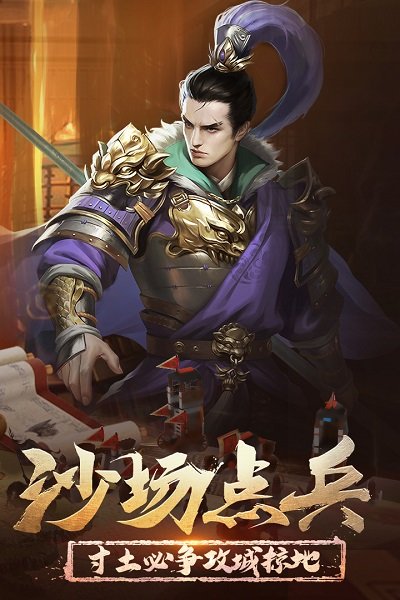 正统三国九玩版
