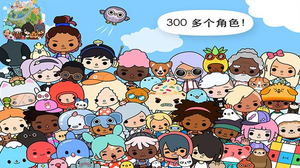 托卡世界小镇生活游戏