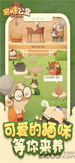 猫咪公寓赚钱版