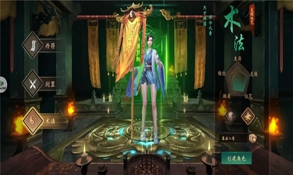 奇门道长游戏