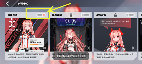 红魔姬怎么设置在桌面上 红魔姬怎么设置在桌面上教程