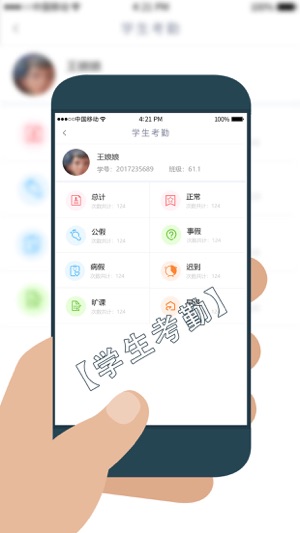 学工在线平台
