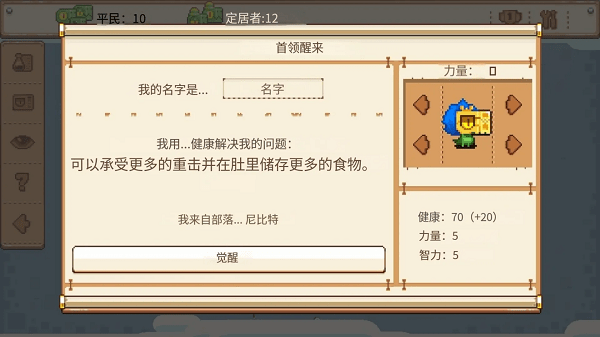 恐龙闪电战游戏