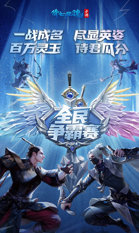 9665倩女幽魂手游