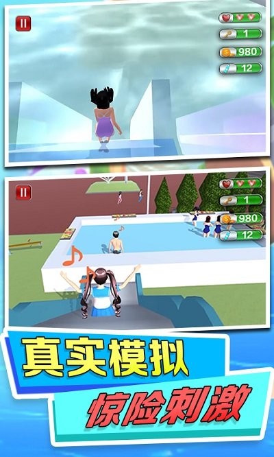 水上乐园模拟官方版