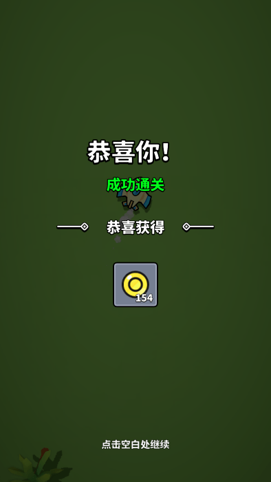 星际撞击游戏 星际撞击免费下载