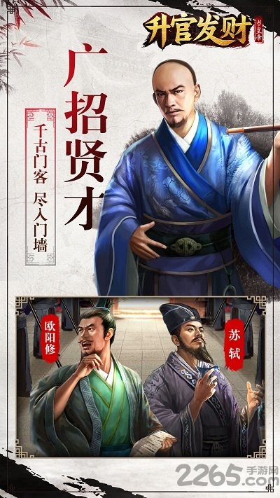 单机升官发财当皇帝游戏