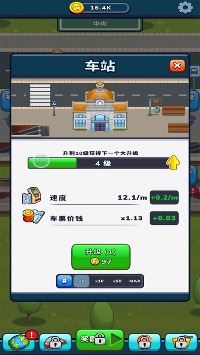 模拟火车铁路完整版