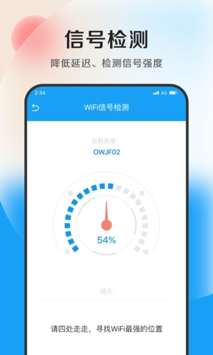 奇速优化专家app最新版