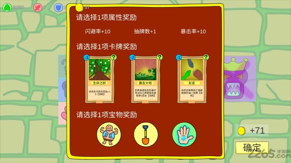 涂鸦地城手游