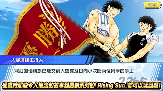 足球小將翼梦幻队伍