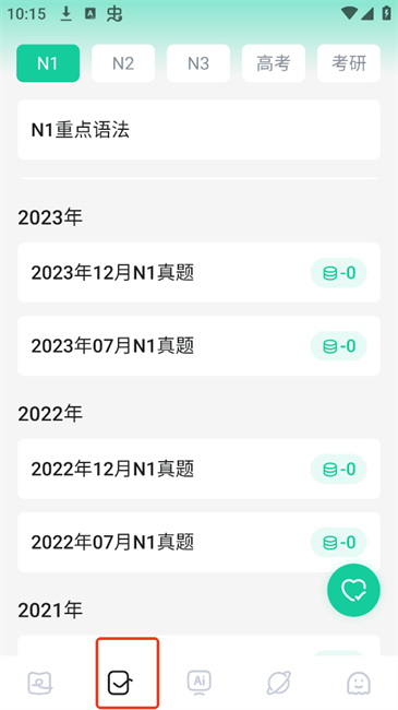 日语岛客户端