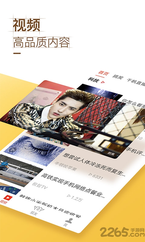 搜狐新闻答题助手