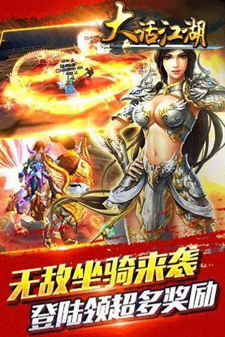 大话江湖bt变态版