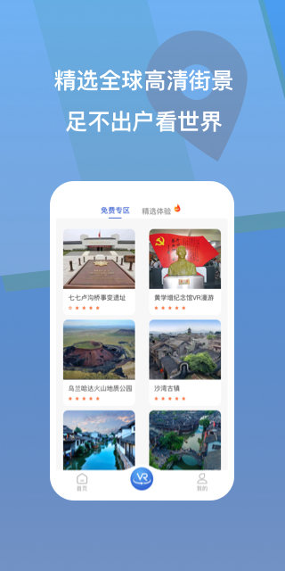 世界3d街景地图app