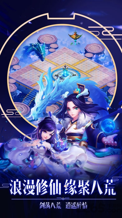 蜀山q传游戏