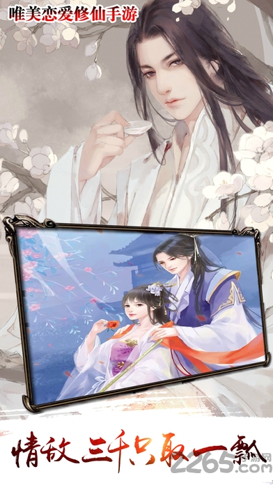 灵狐小倩手游