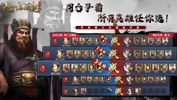 九州三国志果盘版