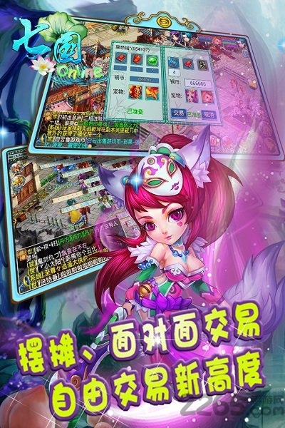 七国百度版最新版
